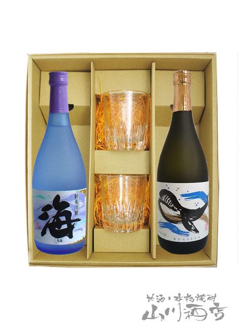 芋焼酎 酒器セット 芋焼酎とロックグラスのセット 海 うみ 25° + くじら 25° 720ml + ロックグラス 2個セット 送料無料 商品番号 5524の通販は