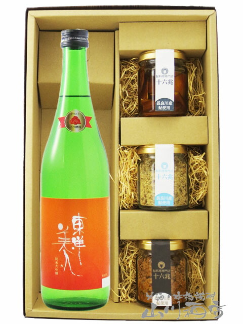 日本酒 おつまみセット 東洋美人 ( とうようびじん ) 純米大吟醸 プリンセス・ミチコ 720ml 十 鮎のおつまみ3種セット 送料無料 要冷蔵 商品番号 8067