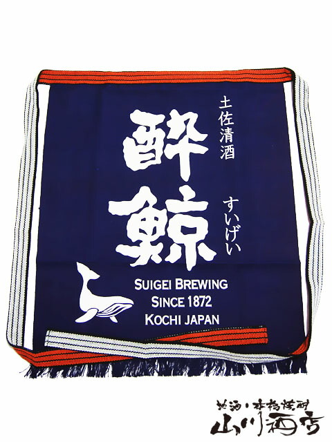 【非売品】前掛け　くじら　大洋漁業　酒屋 前掛け くじら 大洋漁業 酒屋 前掛け くじら 大洋漁業 酒屋 前掛け