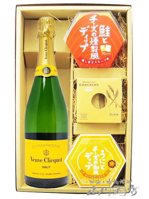 シャンパン おつまみセット ヴーヴクリコ ポンサルダン イエローラベル 