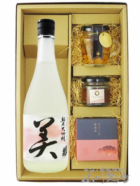 日本酒・おつまみセット 蓬莱泉  ほうらいせん  純米大吟醸 美  び   720ml 十 海鮮おつまみ 3種セット   送料無料  商品番号  8533