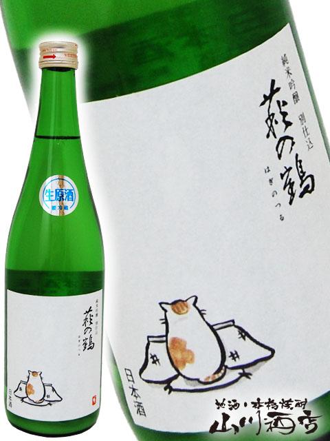 萩の鶴 別仕込 純米吟醸 こたつ猫 7ml 宮城県 萩野酒造 4216 日本酒 要冷蔵 の通販はau Pay マーケット 山川酒店