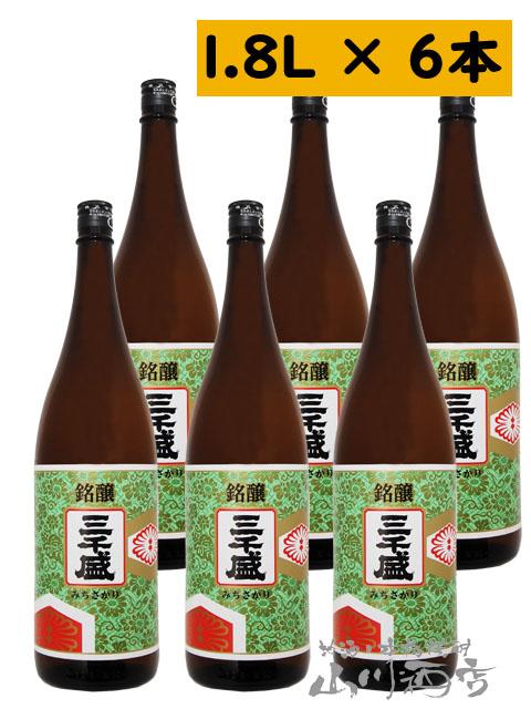 日本酒 三千盛 みちさかり 銘醸 1.8L 6本セット まとめ買い 商品番号 2331