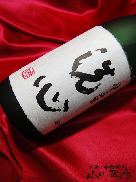 日本酒 洗心 純米大吟醸 1.8L 商品番号 3059