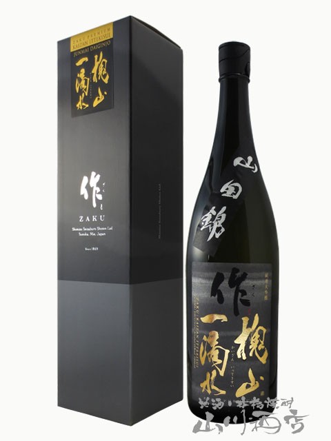 日本酒 作 ざく 純米大吟醸　槐山一滴水 かいざんいってきすい 山田錦 1.8L 三重県 清水清三郎商店 商品番号 2880