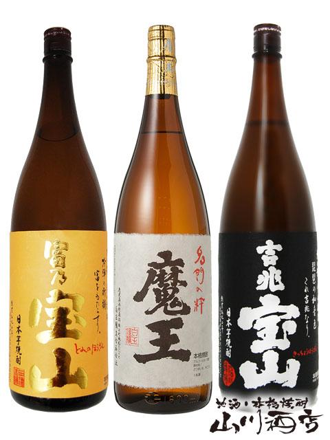 魔王　宝山 楽天市場】芋焼酎 魔王 元老院 天誅 富乃宝山 吉兆宝山 伊佐美 6