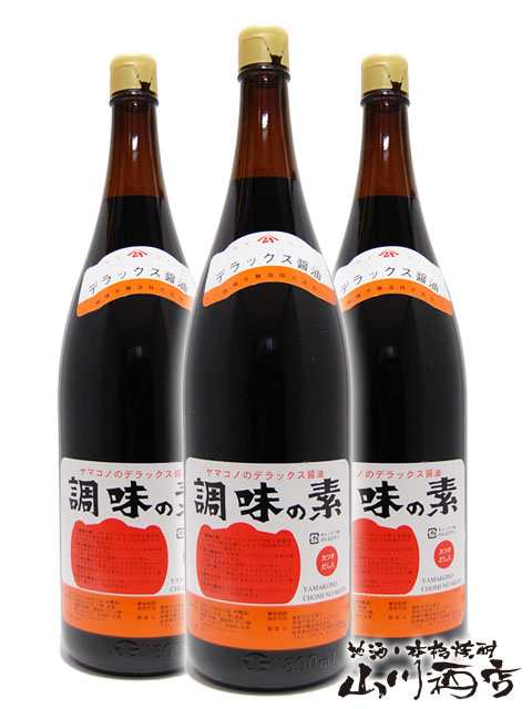 ヤマコノのデラックス醤油 調味の素 1000mlペット 凄まじい ヤマコノ醤油