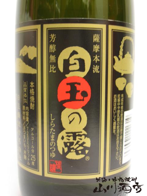 白玉醸造の芋焼酎魔王1.8ℓ 森伊蔵酒造の森伊蔵1.8ℓ