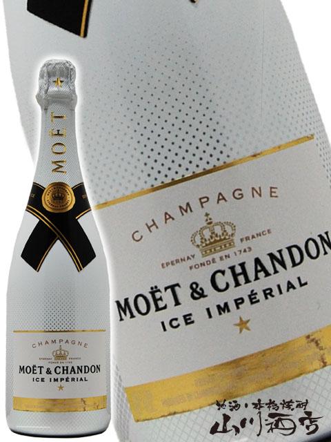 フランス白シャンパン  モエ エ シャンドン アイス アンペリアル 750ml  モエ エ シャンドン  商品番号 3856の通販は