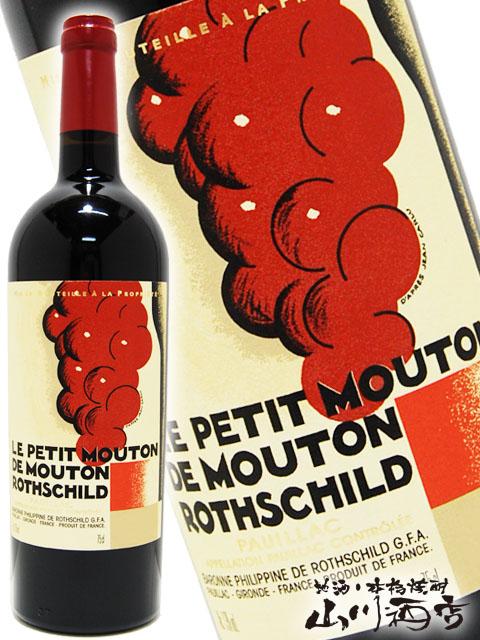 フランス 赤ワイン 2020 ル プティ ムートン ロートシルト 750ml 商品番号 4328