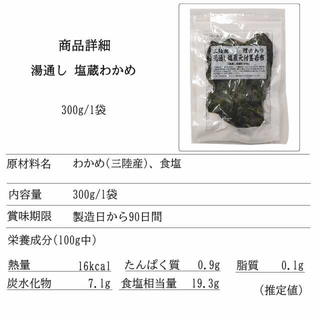 [茎わの通販はau　(300g×2袋)　東北の農産特産品アグリパートナー　理由あり湯通し塩蔵元付茎若布　マーケット－通販サイト　チャック付袋　無添加　PAY　PAY　無着色　宮城県　ネコポス　au　三陸産　マーケット　茎わかめ　送料無料　600g　メール便