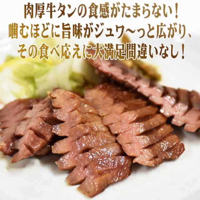 牛タン 厚切り 8ｍｍ 2kg (1kg×2袋) 仙台名物 熟成 肉厚 冷凍 お