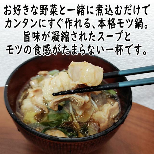国産 牛モツ鍋 2.7kg(300g×9袋) 味付 本格 お酒のつまみ 住まい用 身寄り用 御勤め用 大収容能力 食い道楽 お取り寄せ 凝結 貨物輸送無料 [国産牛モツ鍋(300g×9袋)] ship-ei