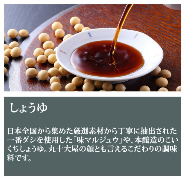 味マルジュウ 1000ml×15本 丸十大屋 お取り寄せ 山形 芋煮会 醤油 しょうゆ 調味料 マルジュウ醤油 芋煮会 定番 だし醤油 国産 国産醤油 丸十 出汁醤油 調味料 1リットル 送料無料 [味マルジュウ１Ｌ×１５本] 即送 置き配可_2