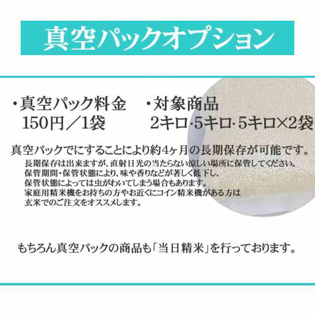 令和4年産 特別栽培米コシヒカリ 真空パック10キロ（1キロ×10袋）