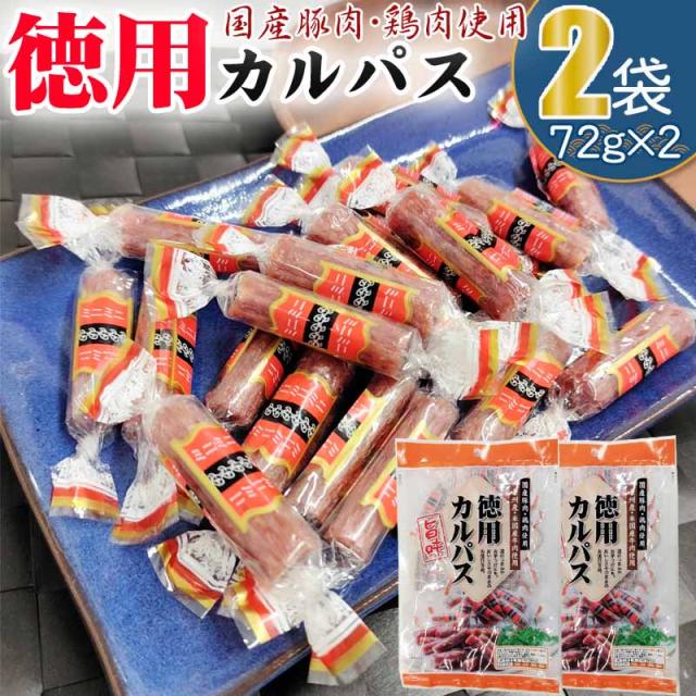 カルパス 20箱 1000本 ① ヤガイ おやつカルパス まとめ売り 20箱