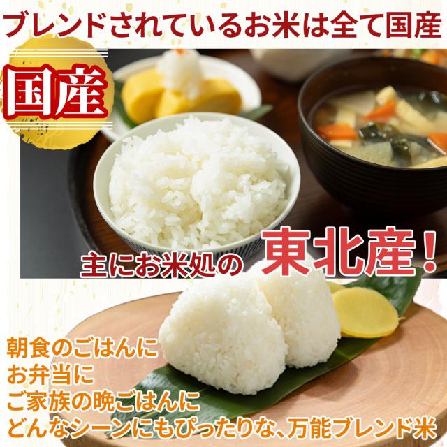 米 ブレンド米 玄米30kg 白米 27kg 無洗米 27kg (30kg袋×1) 国産 送料無料 徳用 お試し 業務用 訳あり ご家庭用 令和7年度 当日精米 置き配可_4