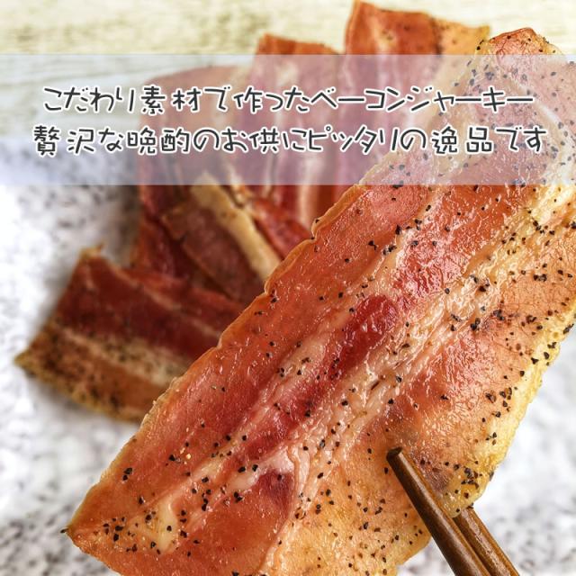おつまみベーコン190g×5袋 ジャーキー 業務用サイズ 大袋 [ベーコン190g×5袋] 送料無料 ギフト可 即送 おつまみベーコン190g×5袋 ジャーキー 業務用サイズ 大袋 [ベーコン