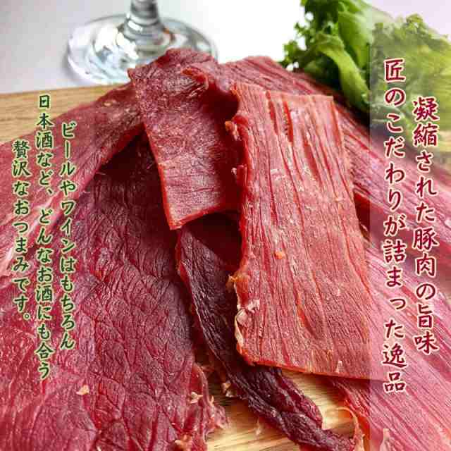 匠のこだわりシリーズ [ポークジャーキー41g×2袋] ジャーキー ポーク 豚肉 送料無料 メール便 ポイント消化 ゆうパケの通販はau PAY  マーケット - 東北の農産特産品アグリパートナー