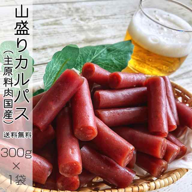 カルパス おつまみ ポイント消化 送料無 カルパス サラミ ネコポス 山盛りカルパス300g の通販はau Pay マーケット 東北の農産特産品アグリパートナー