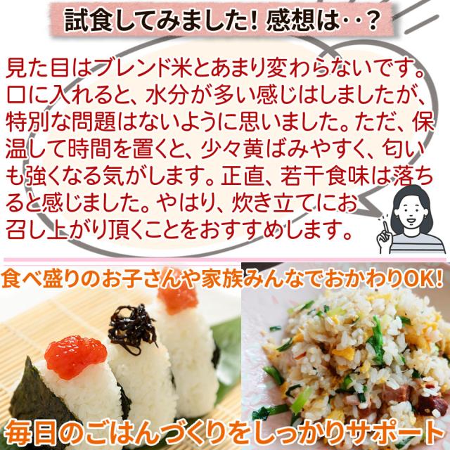 米 生活応援米（当店ブレンド米より下ランク） 白米30kg ×1袋 令和7年度 送料無料 徳用 お試し 業務用 訳あり ご家庭用 置き配可_4