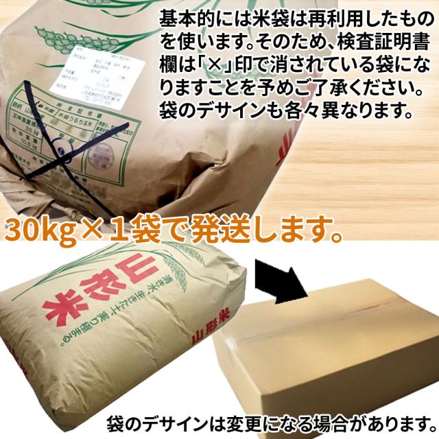 米 生活応援米（当店ブレンド米より下ランク） 白米30kg ×1袋 令和7年度 送料無料 徳用 お試し 業務用 訳あり ご家庭用 置き配可_6