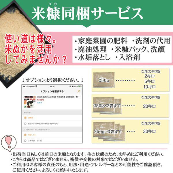 米 玄米 20kg ひとめぼれ 10kg×2袋 令和7年産 宮城県産 精米無料 白米 無洗米 当日精米 送料無料 置き配可_8