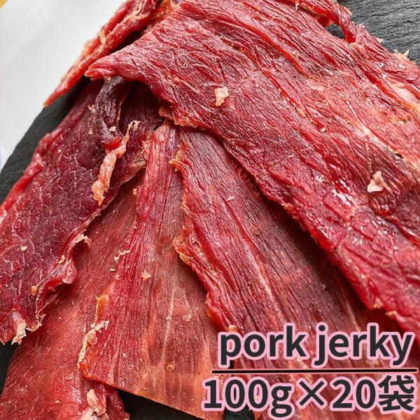 匠のこだわりシリーズ [ポークジャーキー100g×20袋] 業務用 楯岡ハム 山形県 送料無料 ギフト 即送 置き配可 10,792円