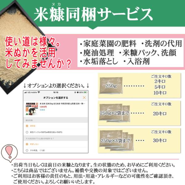 米 お米 10kg×2 ササニシキ 玄米20kg 令和7年産 山形産 白米・無洗米・分づきにお好み精米 送料無料 当日精米 置き配可_11