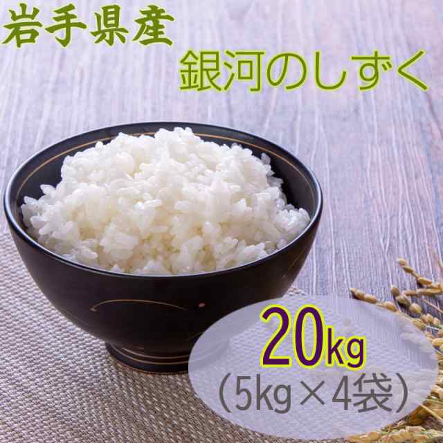 もち米20kg（玄米） 精米無料サービス