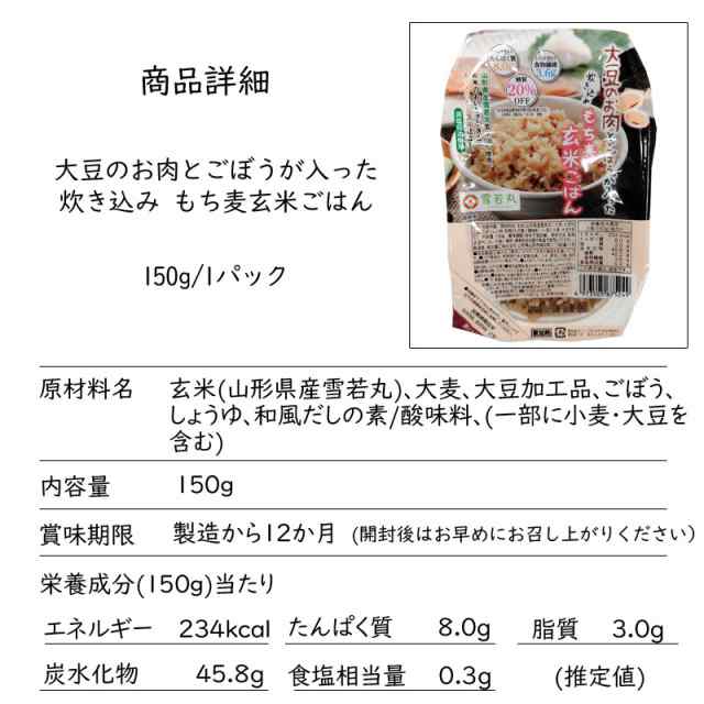 マーケット－通販サイト　2個セット　玄米　マーケット　送料無料　もち麦　つや姫　ポイント消化　au　赤飯　選べる　スーパー大麦　の通販はau　東北の農産特産品アグリパートナー　PAY　メール便　時短　簡単調理　PAY　ライスパック　サフランライス