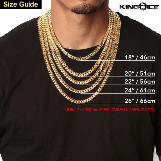 キングアイス ネックレス KING ICE マイアミチェーン 14K アクセサリー メンズ レディース ブランド 8mm ゴールド 51cm  56cm｜au PAY マーケット