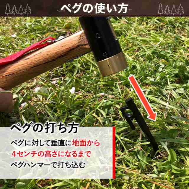 ペグ 30cm 4本セット 鋳造ペグ 収納 袋付 テント タープ アクセサリー ペグハンマー キャンプ q 野外フェス 設営 防災 バーベキュー アの通販はau Pay マーケット ソロキャンプと焚き火のｓｍｉｌｅ ｍａｒｔ