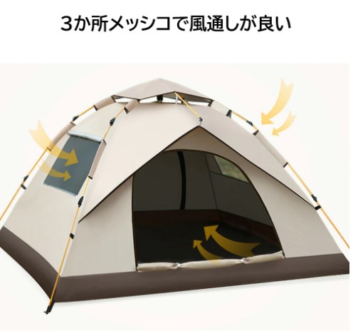 テント 3-4人用 2層構造 フルクローズ ワンタッチテント 3人用 4人用 防水 uvカット 大きい 大型 キャンプ用品 登山 アウトドア キャンプ ファミリー ワンタッチ タープテント 簡易テント 軽量 コンパクト 人気 おすすめ ランキング_6