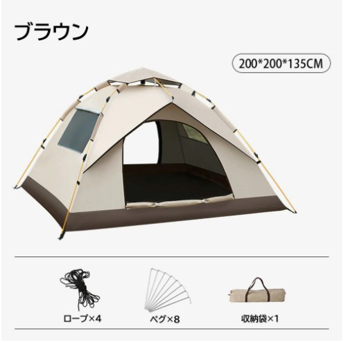 テント 3-4人用 2層構造 フルクローズ ワンタッチテント 3人用 4人用 防水 uvカット 大きい 大型 キャンプ用品 登山 アウトドア キャンプ ファミリー ワンタッチ タープテント 簡易テント 軽量 コンパクト 人気 おすすめ ランキング_9