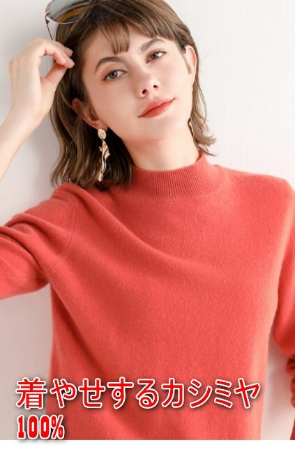 【LINE登録500円オフ】カシミヤ　着やせするカシミヤ100%　カシミヤ セーター　タートルネック レディース ニット カシミア　シンプル 長袖 秋冬 冬の通販は 5,508円
