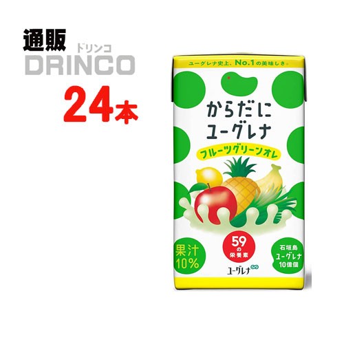 野菜ジュース からだにユーグレナ フルーツグリーンオレ125ml 紙パック 24本 [ 24 本 * 1 ケース ] ユーグレナ ｜au PAY  マーケット