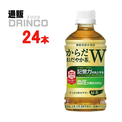 お茶 からだおだやか茶W 350ml ペットボトル 24本 24本 1ケース コカコーラ