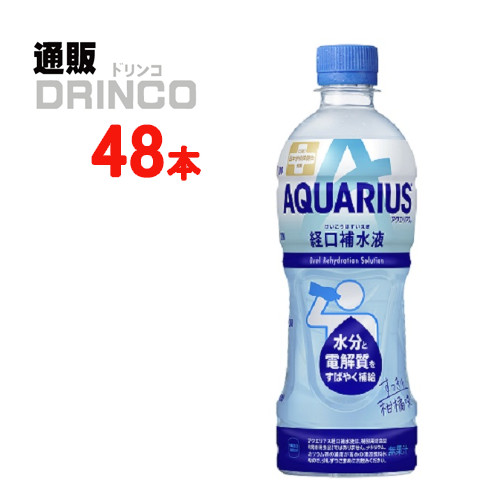 スポーツドリンク アクエリアス 経口補水液 500ml ペットボトル 48 本 [ 24 本 * 2 ケース ] コカ コーラ 【全国送料無料 メーカー直送】の通販は