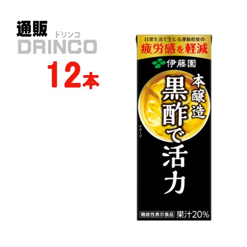 お茶 黒酢で活力 機能性表示食品 200ml 紙パック 12本 [ 12 本 * 1