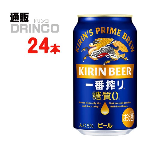 ビール 一番搾り 糖質ゼロ 350ml 缶 24本 [ 24 本 * 1 ケース  ] キリン 【送料無料 北海道・沖縄・東北別途加算】 の通販は 5,328円