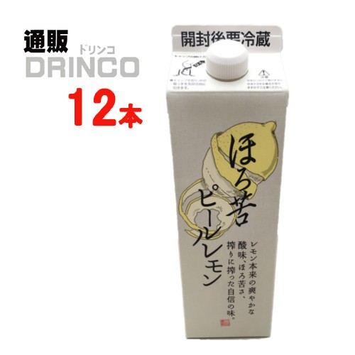 割り材、シロップ ほろ苦ピールレモン  1000ml 紙パック 12本 [ 12 本 * 1 ケース  ] 三田飲料 【送料無料 北海道・沖縄・東北別途加算】 の通販は