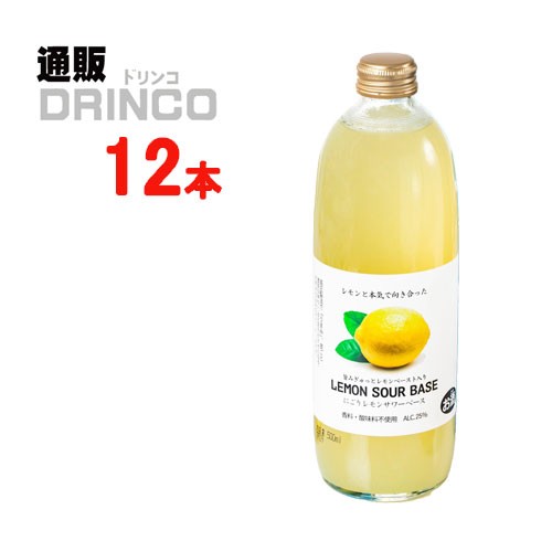 チューハイ にごり皮ごと レモンサワー ベース 500ml 瓶 12本 [ 12 本 * 1 ケース ] 能勢酒造 【送料無料 北海道・沖縄・東北別途加算】