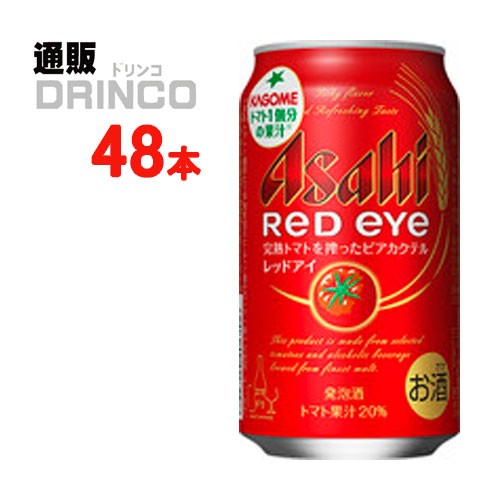 発泡酒 レッドアイ 350ml 缶 48 本 [ 24 本 * 2 ケース ] アサヒ