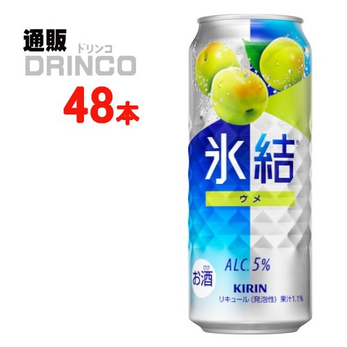 チューハイ 氷結 ウメ 500ml 缶 48本 [ 24 本 * 2ケース ] キリン 【送料無料 北海道・沖縄・東北別途加算】