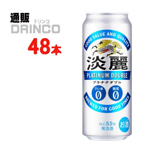 発泡酒 淡麗 プラチナ ダブル 500ml 缶 48 本 [ 24 本 * 2 ケース