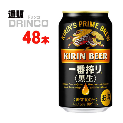 キリン 一番搾り生ビール キリンビール 500ml 24缶 2ケース(計 キリン 一番搾り生ビール キリンビール 500ml 24缶 2ケース(計
