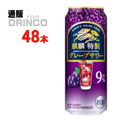 チューハイ ザ ストロング グレープサワー 500ml 缶 48本 [ 24 本 * 2ケース ] キリン 麒麟 特製 サワー 【送料無料 北海道・沖縄・東北