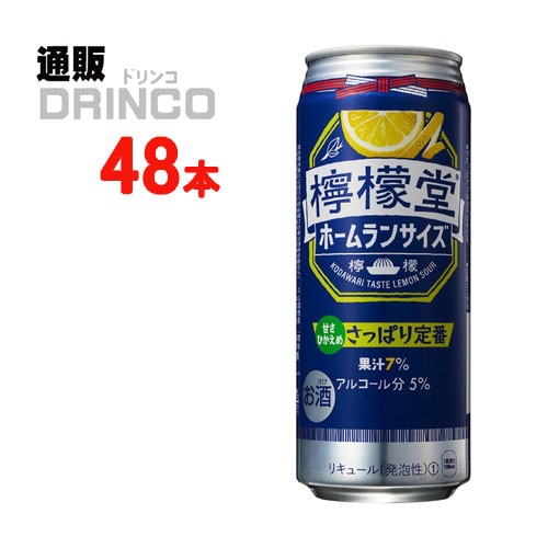 チューハイ 檸檬堂 レモンサワー 甘さひかえめ さっぱり定番 ホームランサイズ 500ml 缶 48本 [ 24 本 * 2ケース ] コカコーラ 【送料無