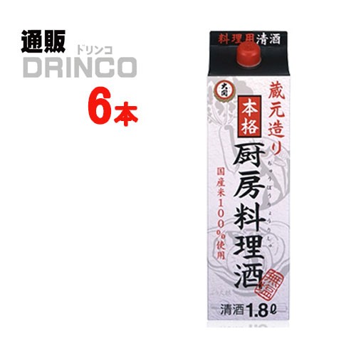 料理酒 厨房料理酒 1800ml 紙パック 6本 [ 6 本 * 1 ケース ] 大関 【送料無料 北海道・沖縄・東北別途加算】